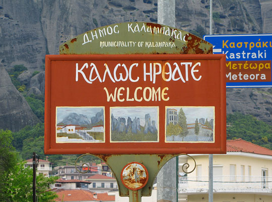Welcome sign in Kalambaka, Meteora, Greece at The Cheshire Cat Blog