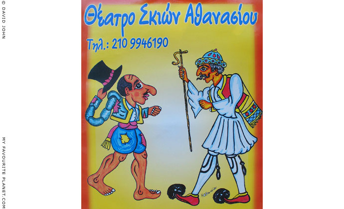 Poster advertisng Kariagozi shadow puppet theatre performances, Pangrati, Athens at The Cheshire Cat Blog Poster advertisng Kariagozi shadow puppet theatre performances, Pangrati, Athens at The Cheshire Cat Blog