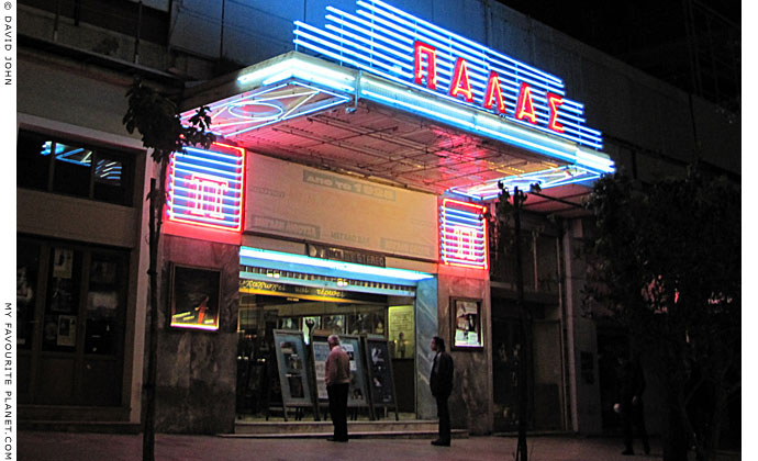The Palas cinema, Pangrati, Athens at The Cheshire Cat Blog The Palas cinema, Pangrati, Athens at The Cheshire Cat Blog
