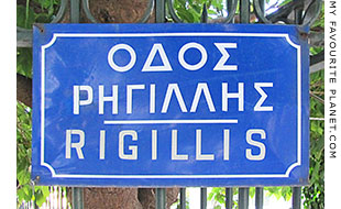 Rigillis Street sign in Athens