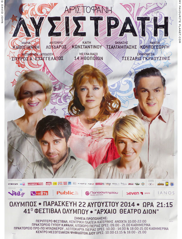Poster for a performance of Lysistrata by Aristophanes in Dion, Macedonia at The Cheshire Cat Blog