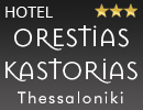 Hotel Orestias Kastorias Thessaloniki, Greece - The heart of hospitality beats at the heart of the city