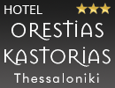 Hotel Orestias Kastorias Thessaloniki, Greece - The heart of hospitality beats at the heart of the city Hotel Orestias Kastorias Thessaloniki, Greece - The heart of hospitality beats at the heart of the city