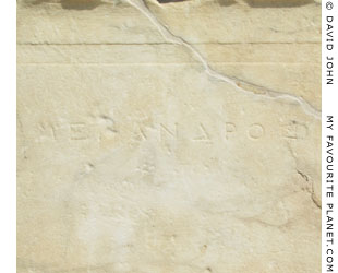 Menander's name inscribed on the statue base at My Favourite Planet