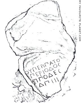The Peripatos inscription at My Favourite Planet