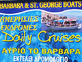 Daily boat cruises from Kastellorizo, Greece at My Favourite Planet Daily boat cruises from Kastellorizo, Greece at My Favourite Planet