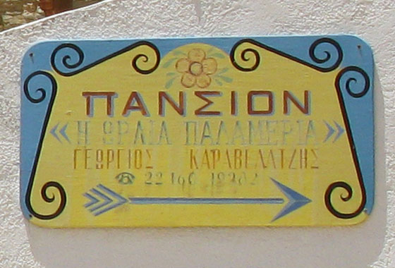 Hand painted sign to Pension Orea Palameria, Kastellorizo, Greece at My Favourite Planet