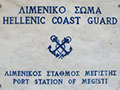 The symbol of Megisti's coast guard, Kastellorizo harbour, Greece at My Favourite Planet