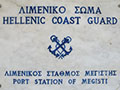 Megisti coast guard, Kastellorizo, Greece at My Favourite Planet