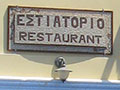  Estiatorio Restaurant on the harbour front, Kastellorizo, Greece at My Favourite Planet