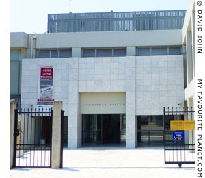 The entrance to Kavala Archaeological Museum, Macedonia, Greece at My Favourite Planet