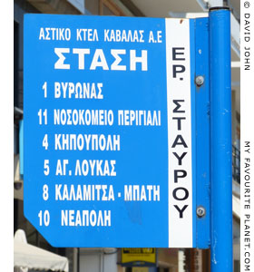 An Astiko KTEL Kavalas bus company bus stop in Kavala, Macedonia, Greece at My Favourite Planet