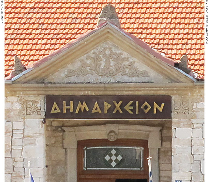 Detail of the doorway of the main entrance to the Polygyros Town Hall, Halkidiki, Greece at My Favourite Planet