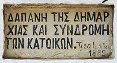Dedicatory plaque on the fountain in Polygyros, Halkidiki, Greece