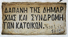 Dedicatory plaque on the fountain in Polygyros, Halkidiki, Greece Dedicatory plaque on the fountain in Polygyros, Halkidiki, Greece