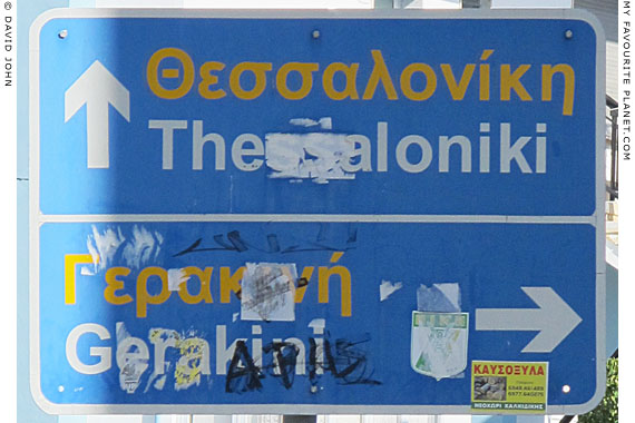 Road sign in Polygyros, Halkidiki, Macedonia, Greece at My Favourite Planet