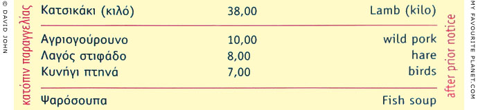 Wild boar, hare and wildfowl on a restaurant menu in Polygyros, Halkidiki