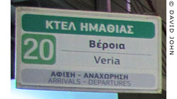 The arrivals and departures bay for buses to Veria in the KTEL Macedonia bus station, Thessaloniki, Macedonia, Greece at My Favourite Planet