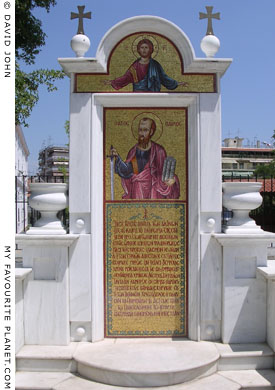 Part of the Saint Paul Monument, Veria, Macedonia, Greece at My Favourite Planet