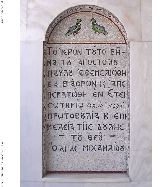 The dove mosaic on a dedicatory insciption of the Saint Paul Monument, Veria, Macedonia, Greece at My Favourite Planet