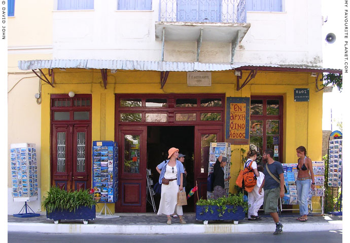 A shop in the centre of Pythagorio, Samos, Greece at My Favourite Planet A shop in the centre of Pythagorio, Samos, Greece at My Favourite Planet