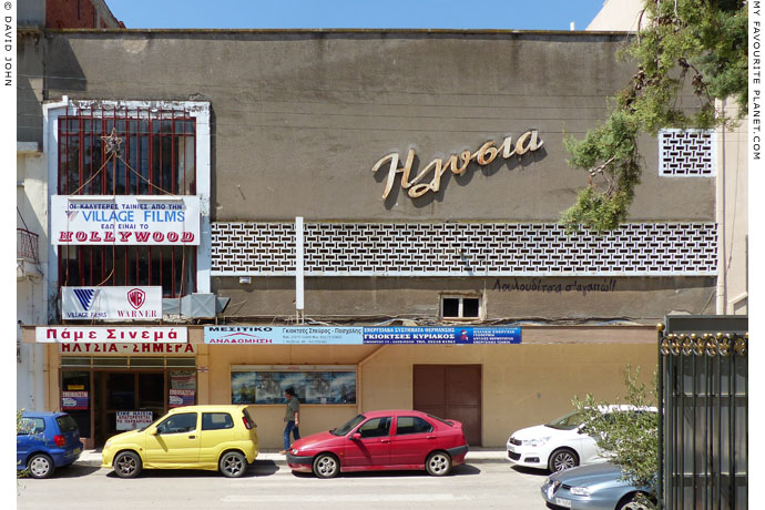 The Ilysia Cinema, Alexandroupoli, Thrace, Greece at My Favourite Planet The Ilysia Cinema, Alexandroupoli, Thrace, Greece at My Favourite Planet