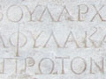 The Inscriptions Museum, Ephesus at My Favourite Planet