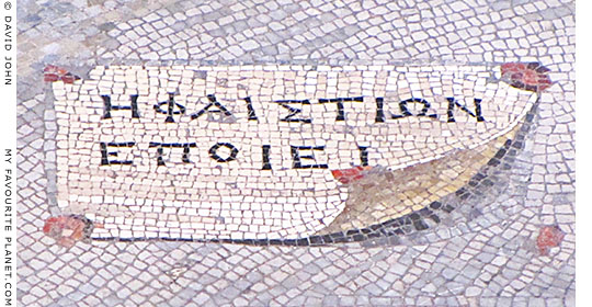 Hephaistion signature on the mosaic in Pergamon Palace V at My Favourite Planet Hephaistion signature on the mosaic in Pergamon Palace V at My Favourite Planet