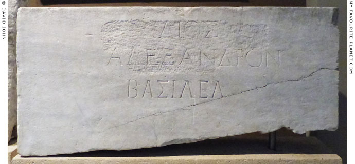 Inscribed building slab commemorating Alexander the Great at My Favourite Planet Inscribed building slab commemorating Alexander the Great at My Favourite Planet