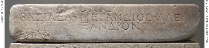 Base of a bronze statue of Alexander the Great from Thessaloniki at My Favourite Planet Base of a bronze statue of Alexander the Great from Thessaloniki at My Favourite Planet