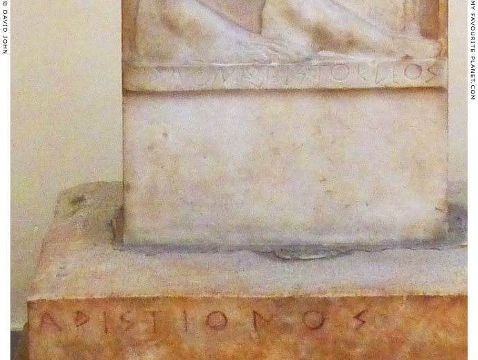 The signature of Aristokles on the grave stele of Aristion at My Favourite Planet The signature of Aristokles on the grave stele of Aristion at My Favourite Planet