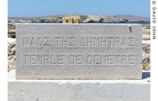 Marble plaque at the Temple of Demeter, Delos at My Favourite Planet