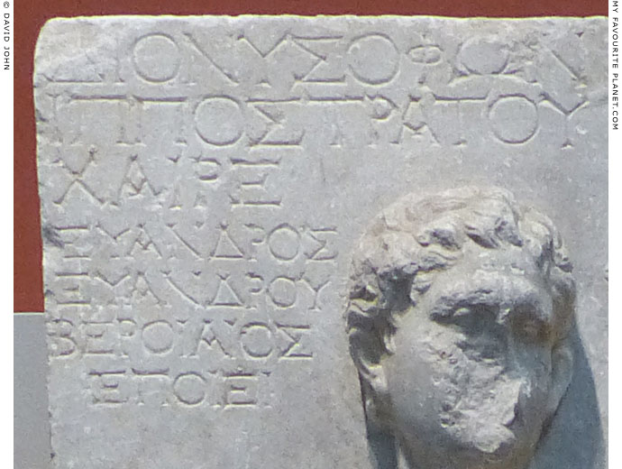 The signature of Evandros of Veroea at My Favourite Planet