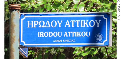Irodou Attikou Street, Kifissia at My Favourite Planet