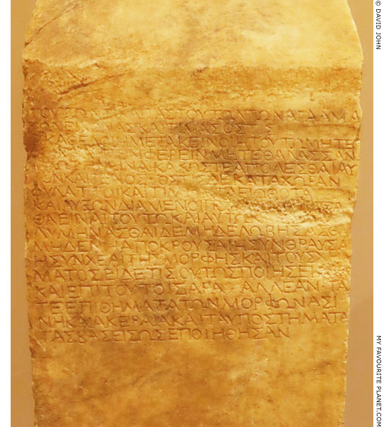 Inscription on the herm with curses in Marathon at My Favourite Planet