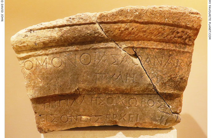 Inscribed keystone fron the arched gateway to the estates of Herodes Atticus and Annia Regilla, Marathon at My Favourite Planet