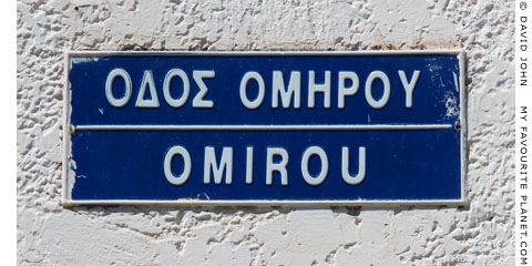 Odos Homerou, Homer Street, Kos at My Favourite Planet Odos Homerou, Homer Street, Kos at My Favourite Planet