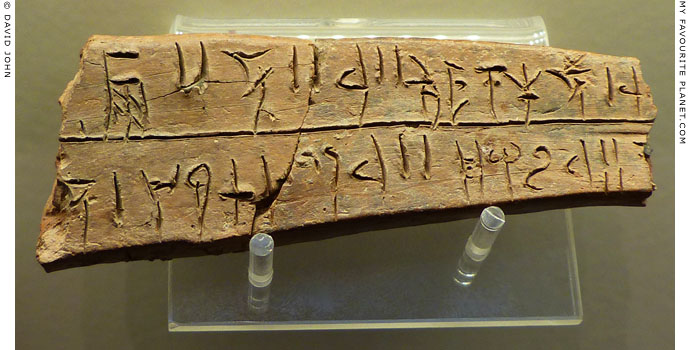 The man from Troy written on a Mycenaean Linear B tablet at My Favourite Planet