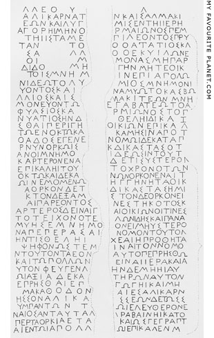 Squeezes of the inscribed marble slabs found in Bodrum at My Favourite Planet Squeezes of the inscribed marble slabs found in Bodrum at My Favourite Planet
